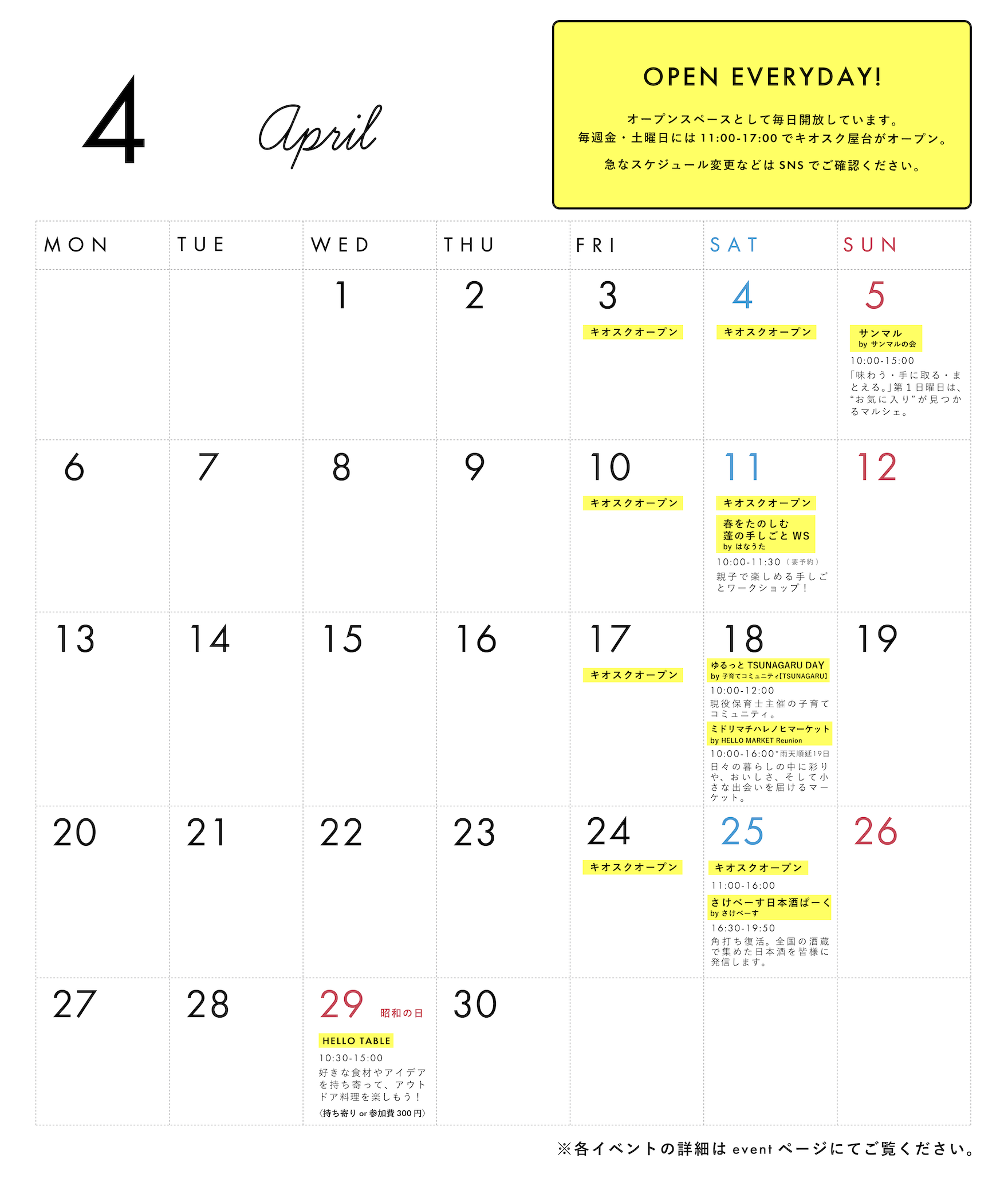 4月のカレンダー