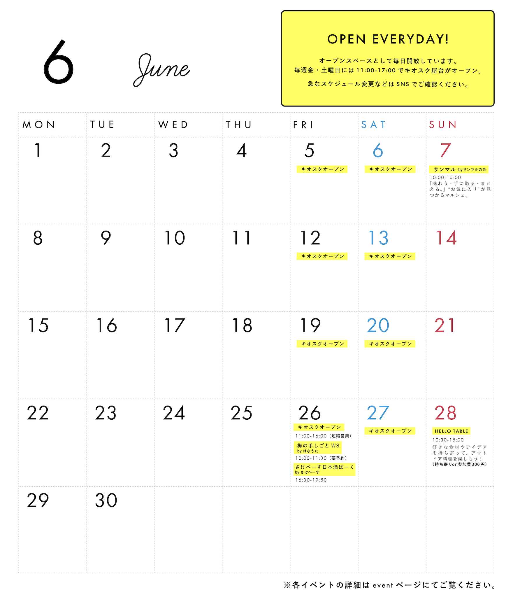 6月のカレンダー