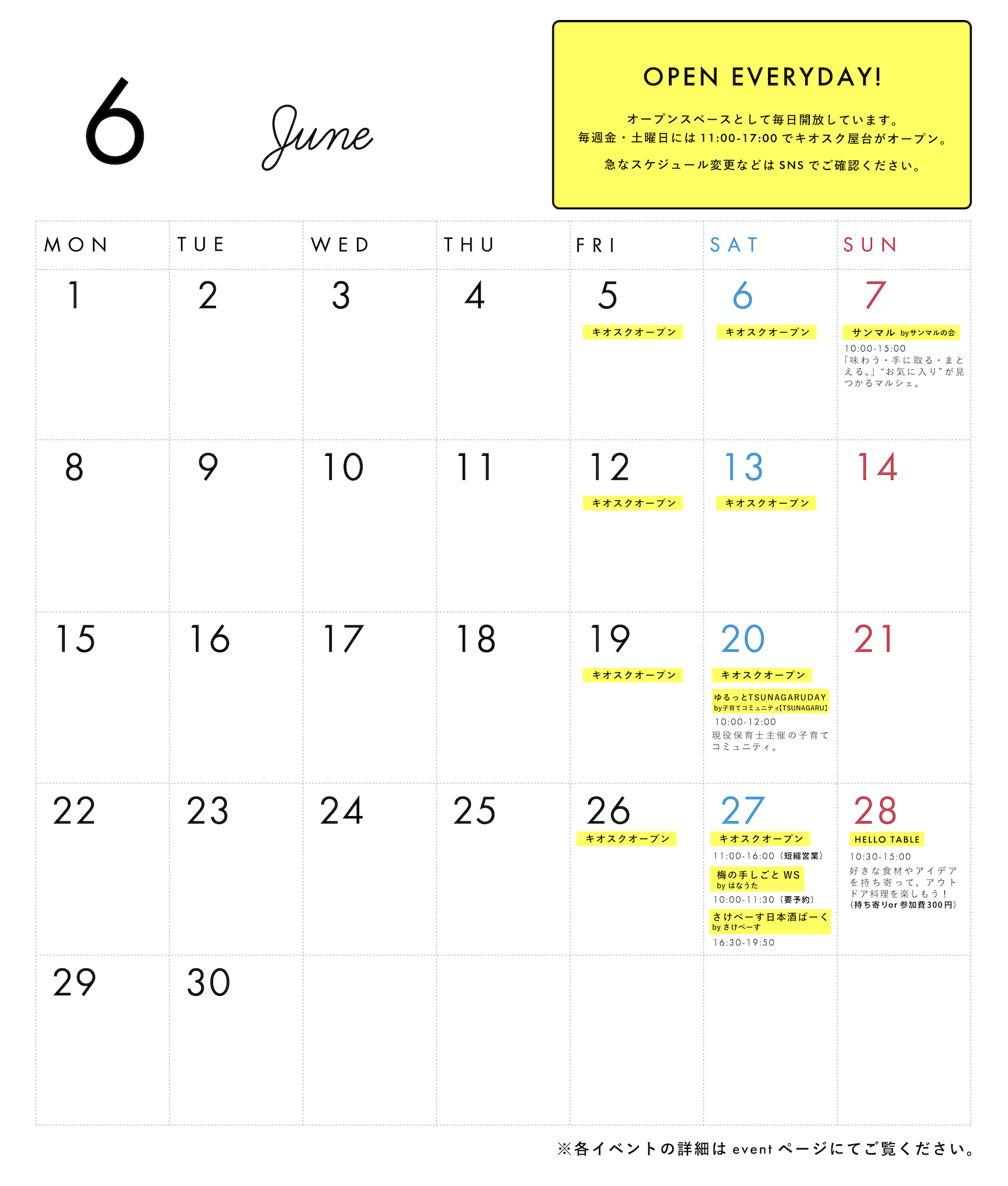 6月のカレンダー